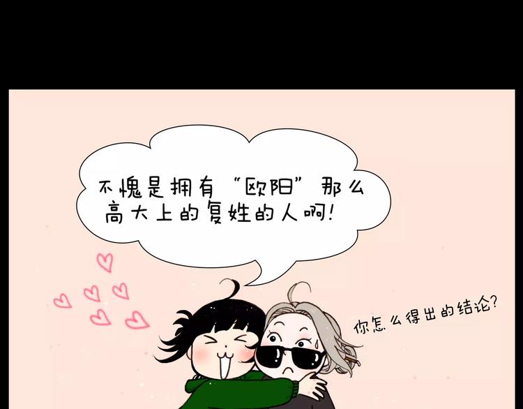 第29话 漫画和现实12