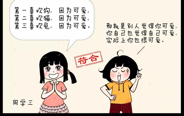 第30话 三种动物13