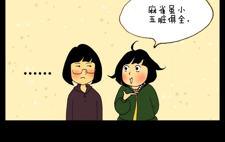 第11话 超市7