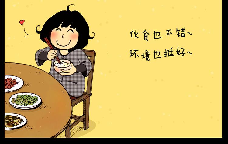 第21话 翠崖仙居7