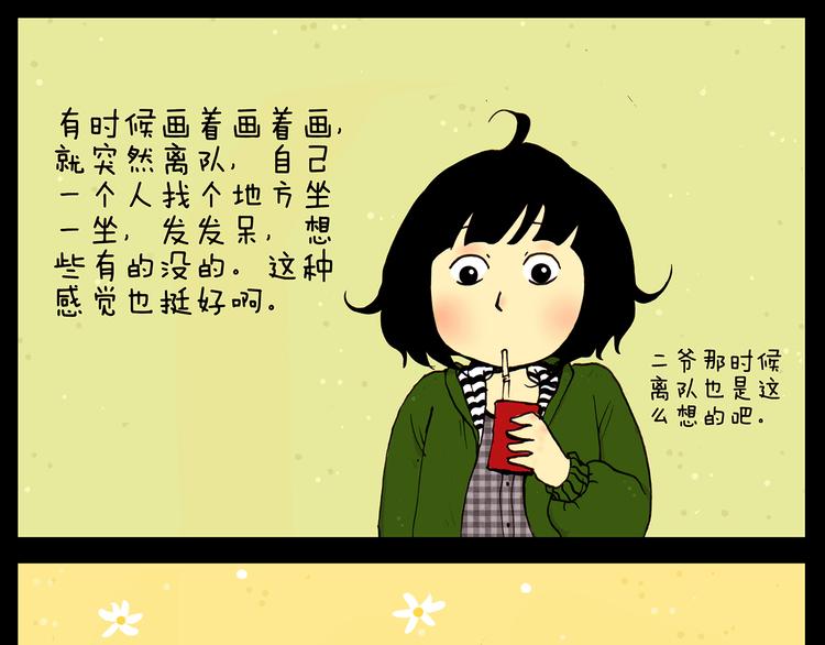 第19话 巧合带来的惊喜8