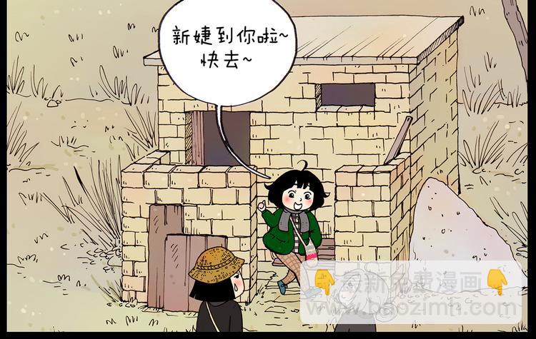 第27话 找到茅坑啦5