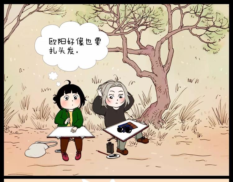 第29话 漫画和现实8