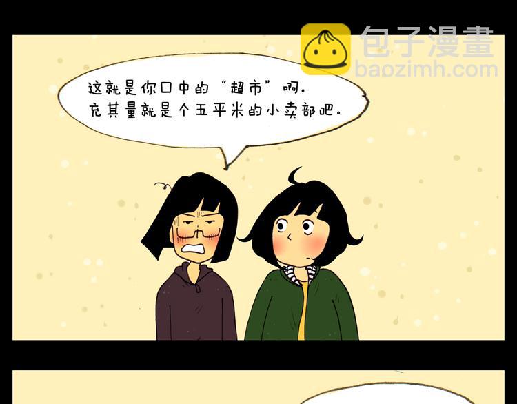 第11话 超市6