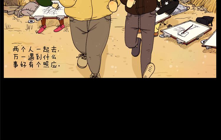 第12话 二爷走失（上）9