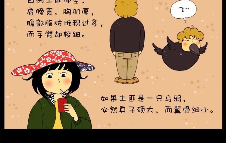 第13话 二爷走失（中）3