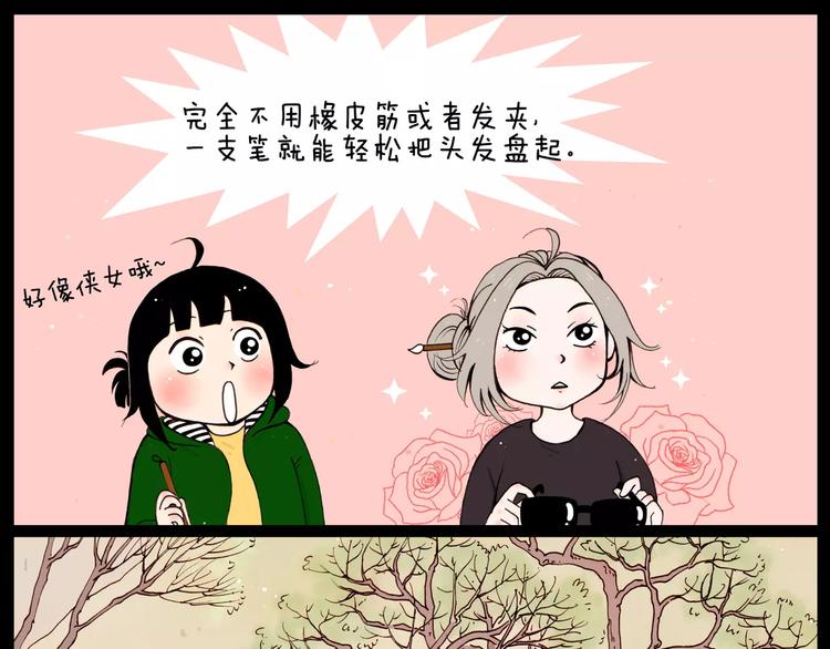 第29话 漫画和现实10