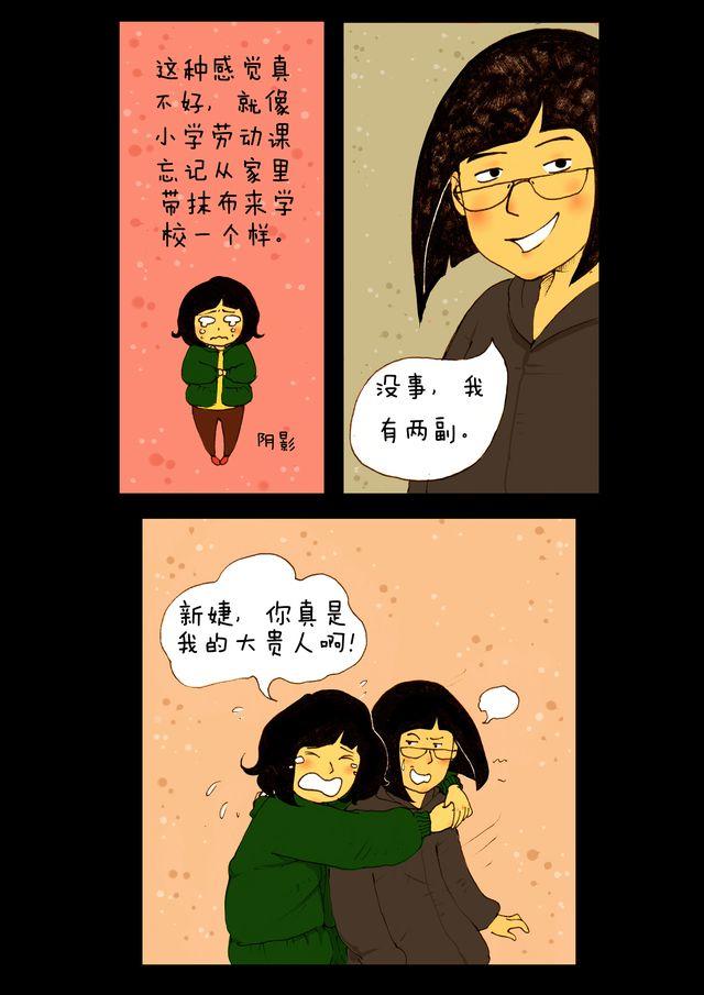 第4话.帽子3