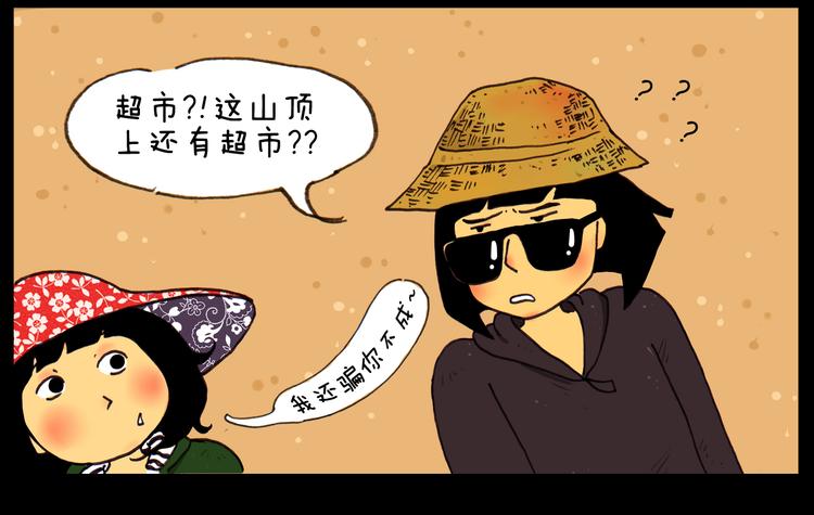 第11话 超市3