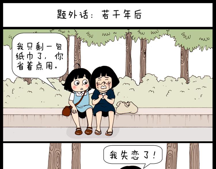 第28话 以后找个怎样的男朋友14