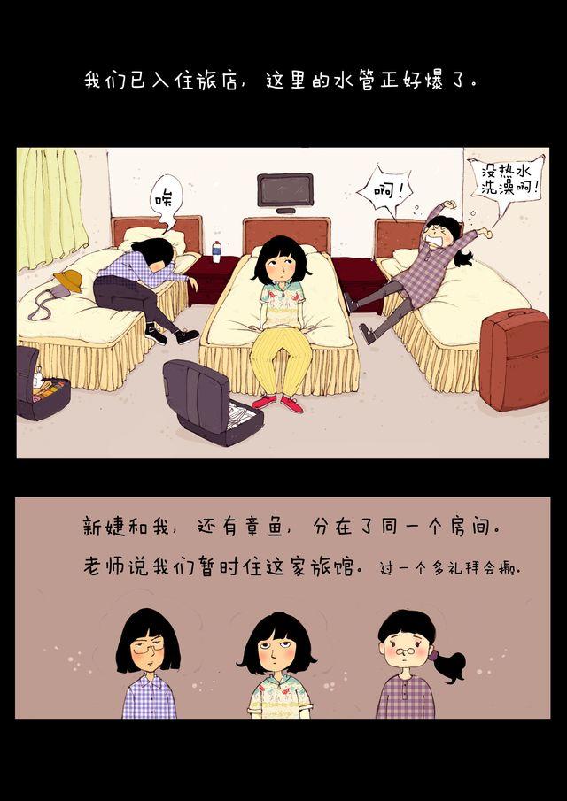 第3话.山顶3