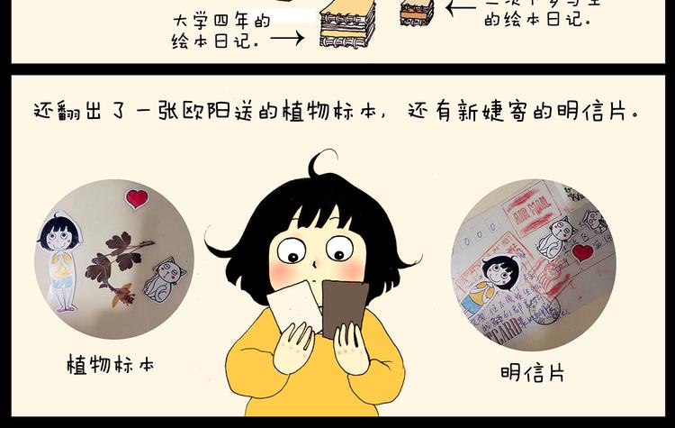 第23话 扎辫子15