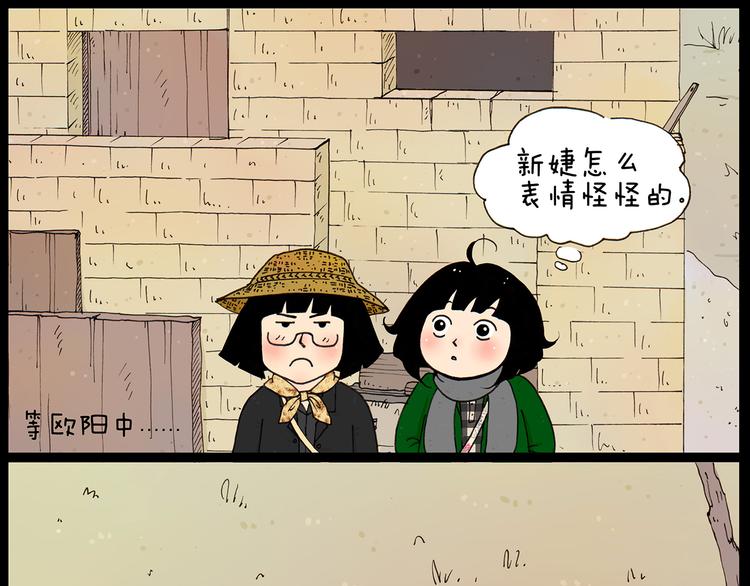 第27话 找到茅坑啦2