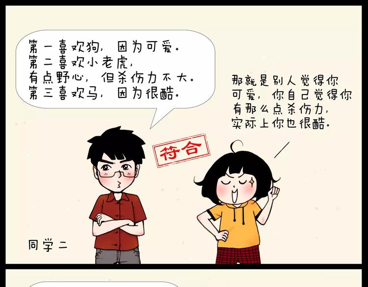 第30话 三种动物12