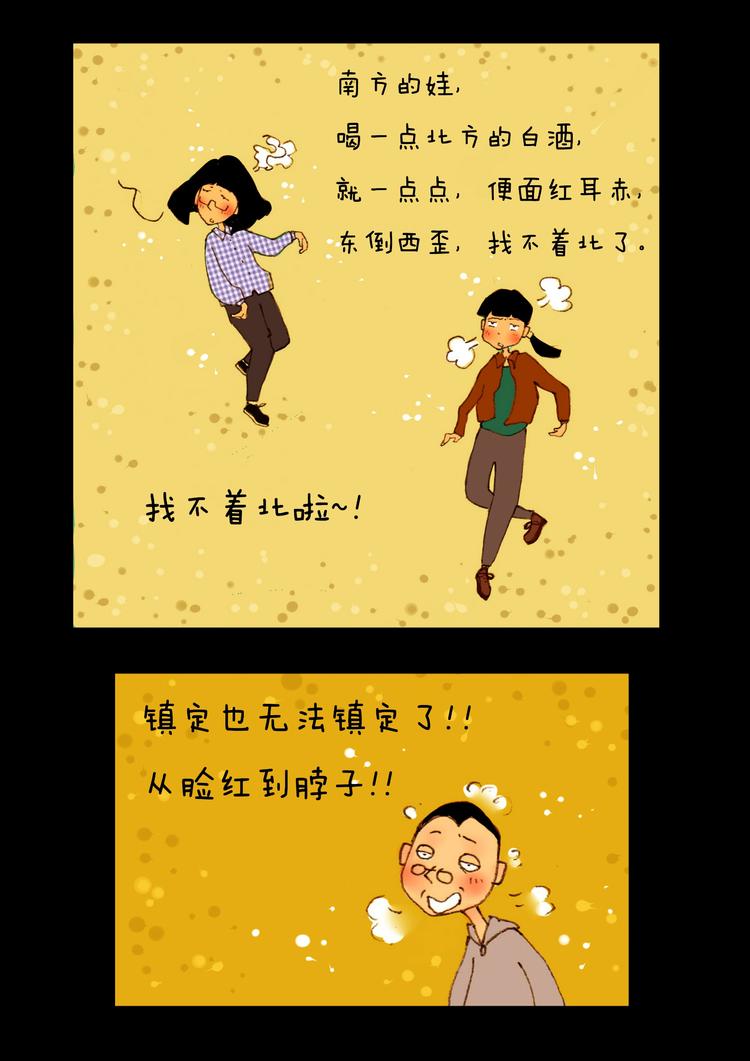 第2话 新乡9