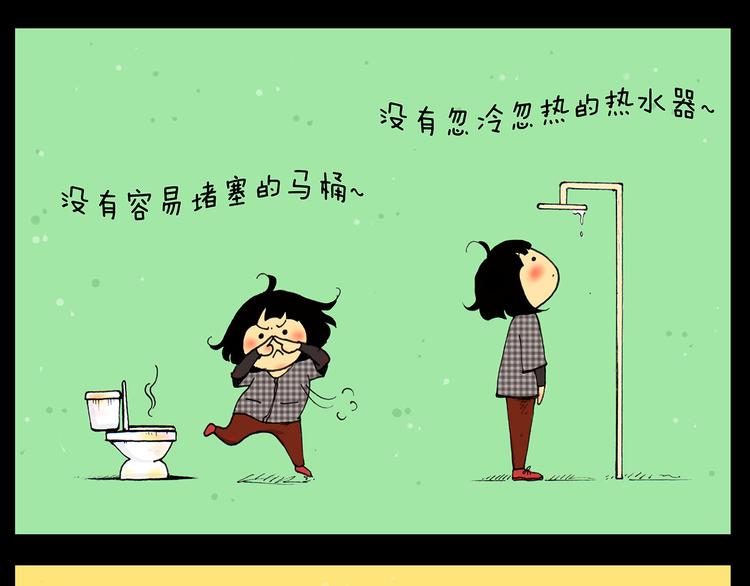 第21话 翠崖仙居6