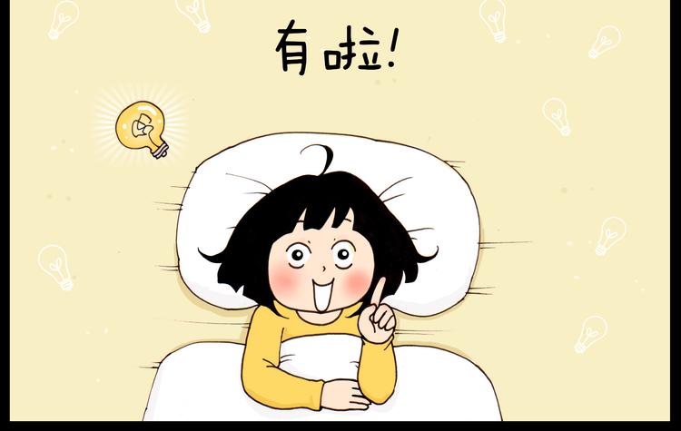 第28话 以后找个怎样的男朋友7