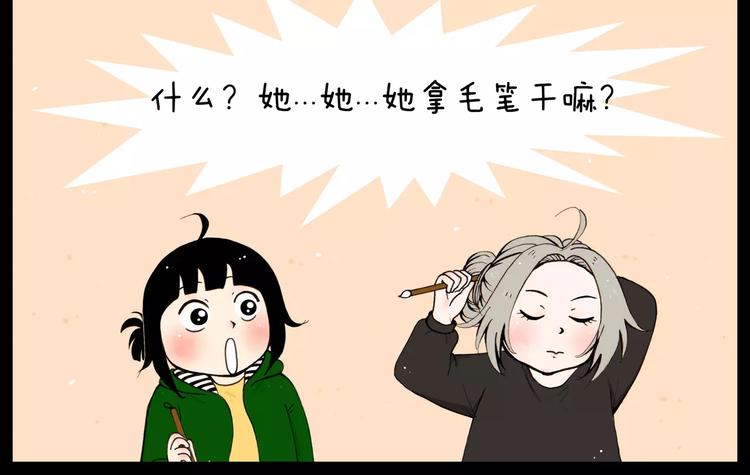 第29话 漫画和现实9