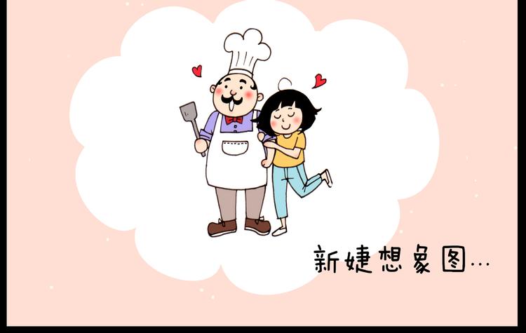 第28话 以后找个怎样的男朋友11