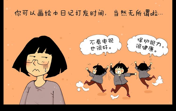 第21话 翠崖仙居15