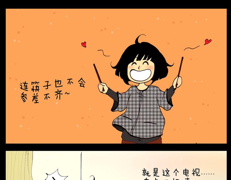 第21话 翠崖仙居8