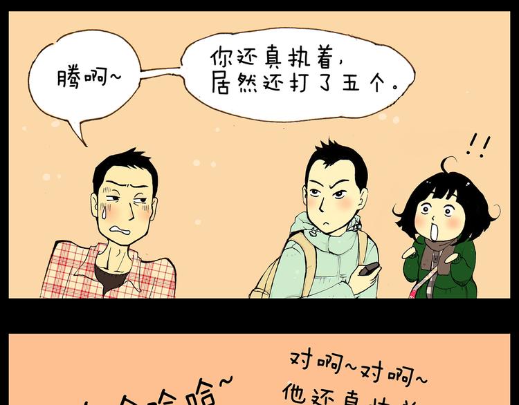 第24话 挂了5个电话4
