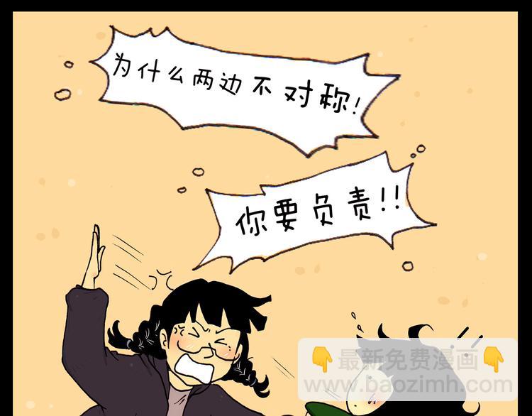 第23话 扎辫子4