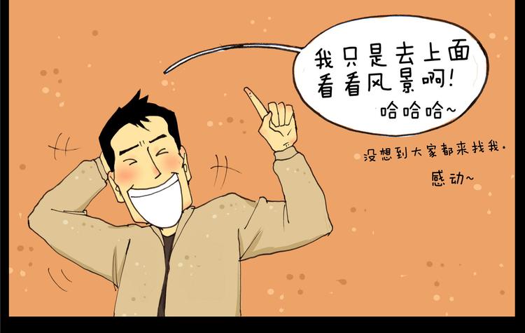 第14话 二爷走失（下）7