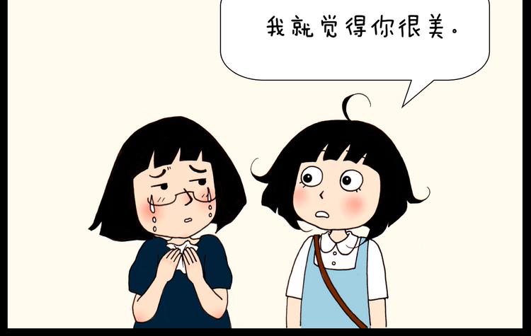 第28话 以后找个怎样的男朋友19