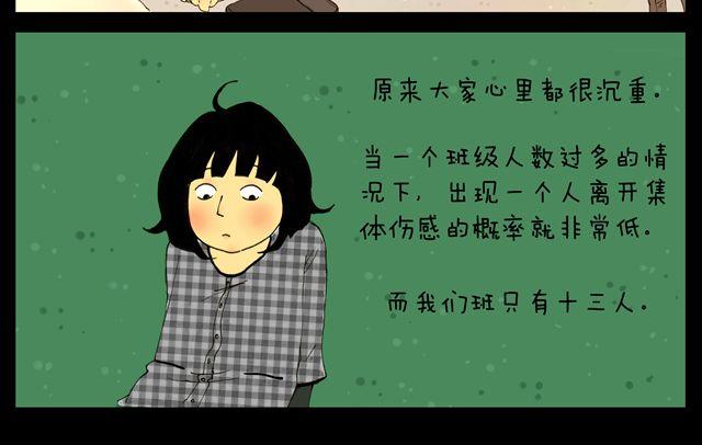 第9话 十三11