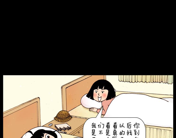 第28话 以后找个怎样的男朋友12