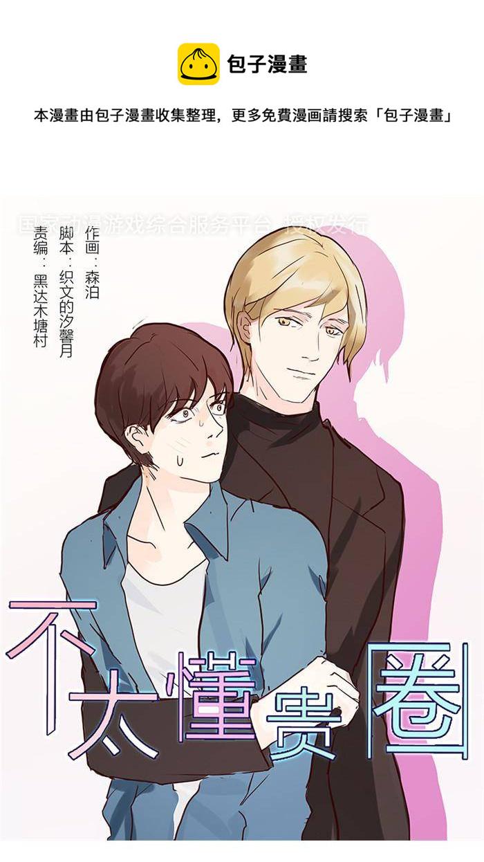 第七话0