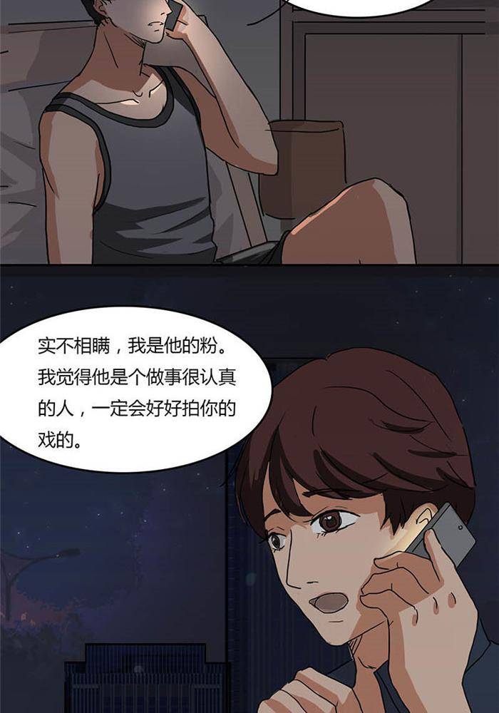 第五话10