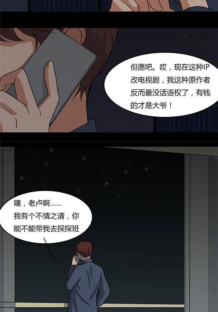 第五话11