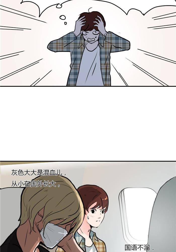 第二话2