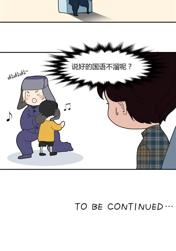 第二话21