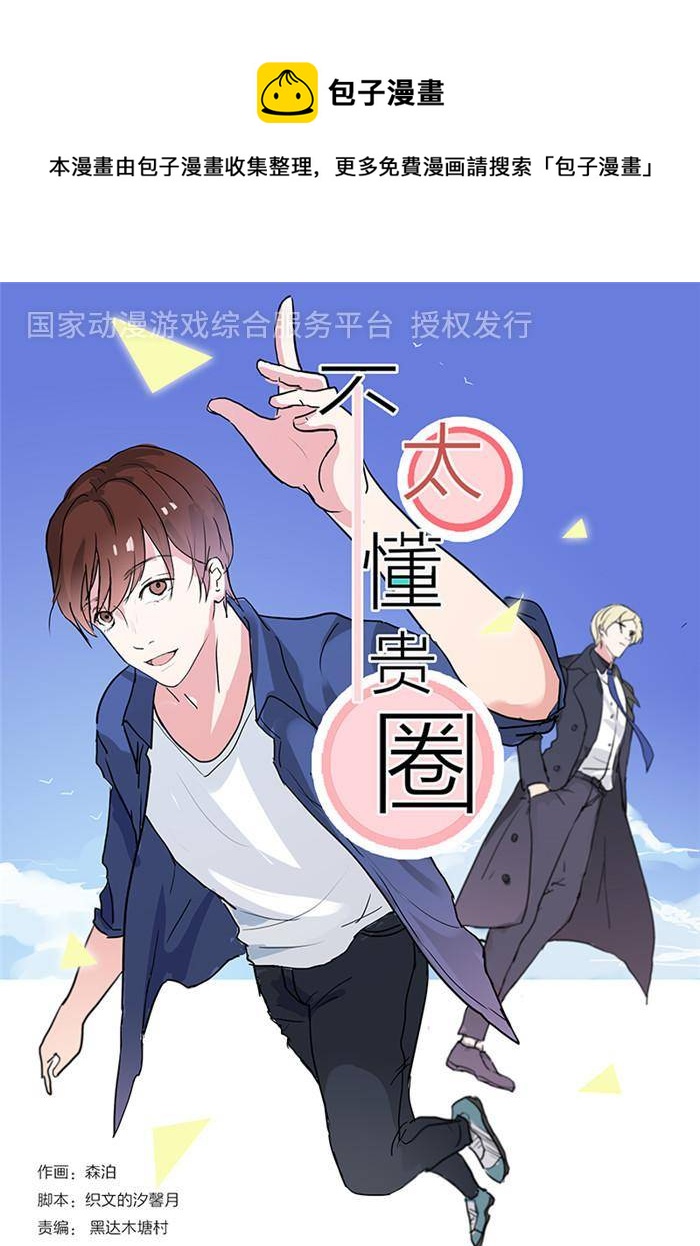 第十话0