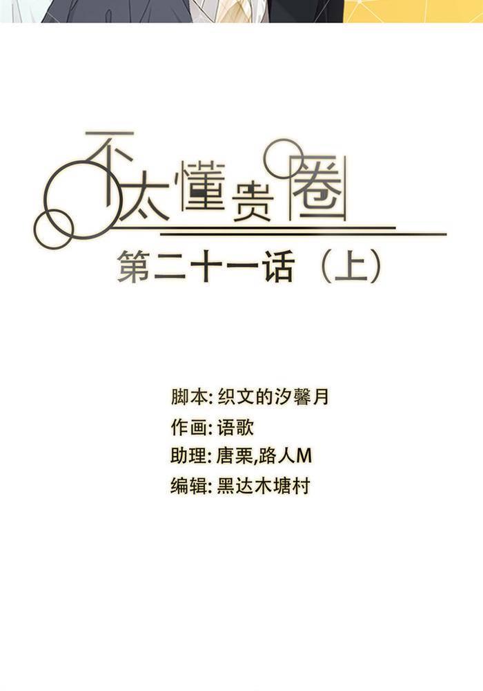 第二十一话 上6