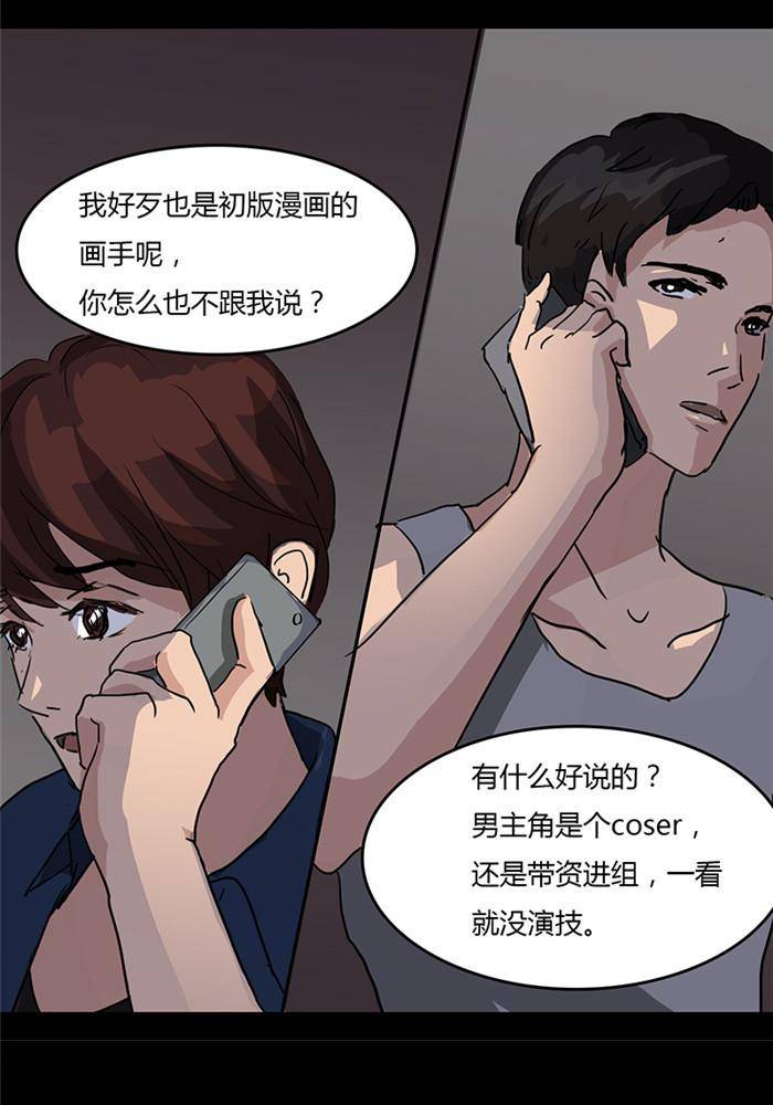 第五话8
