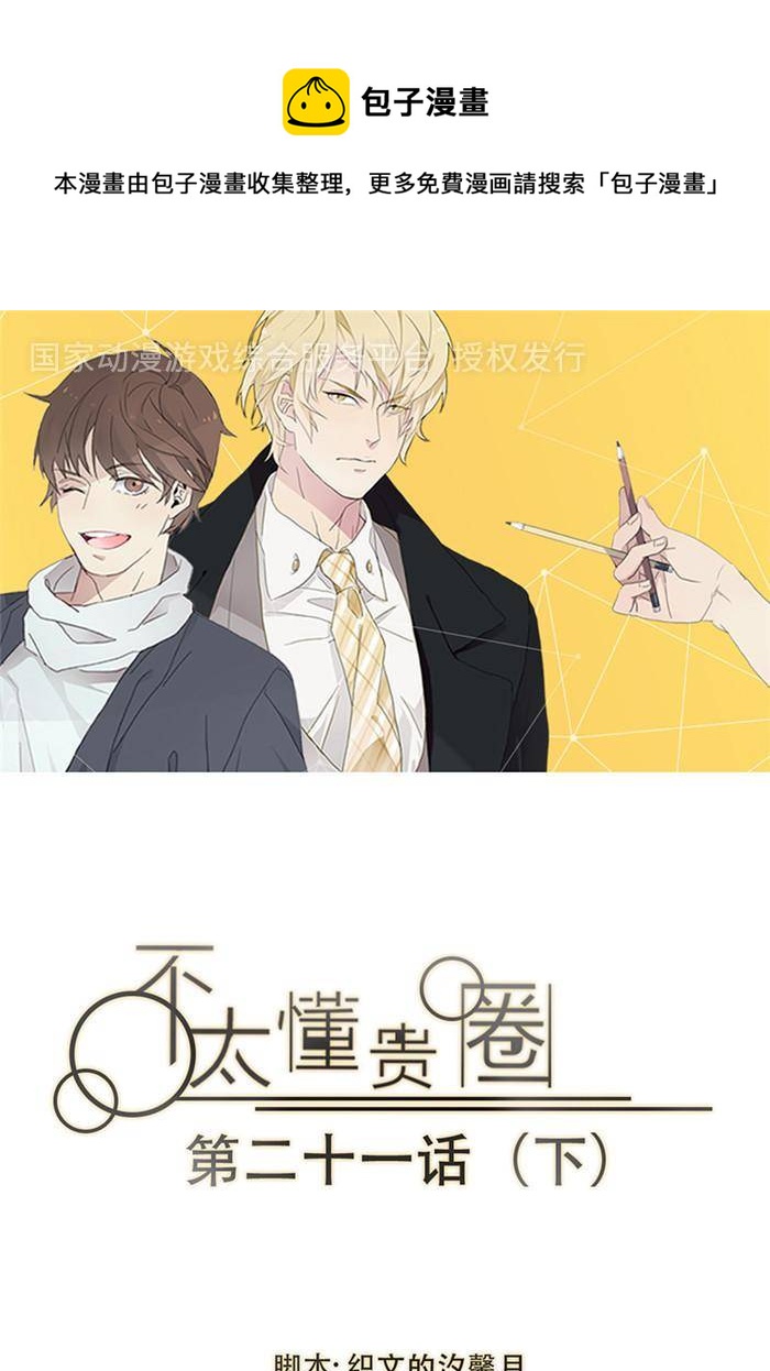 第二十一话 下0