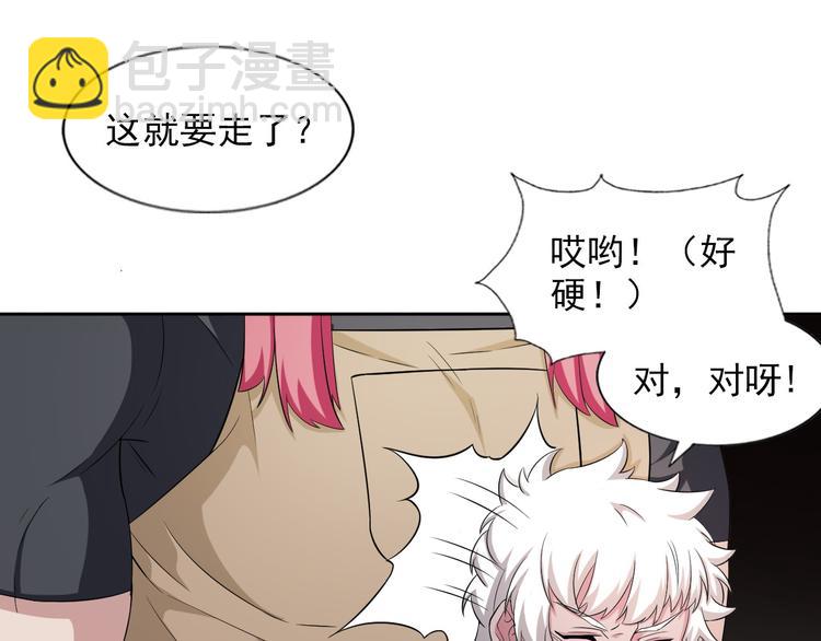 第14话 路遇哥布林9