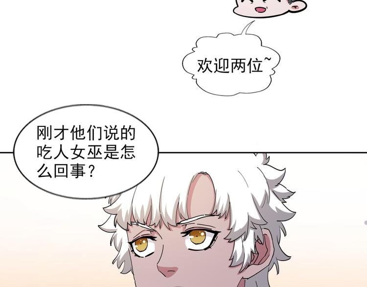 第17话 教堂怪事45