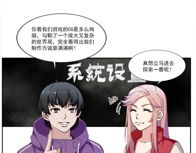 第2话 出师不利15