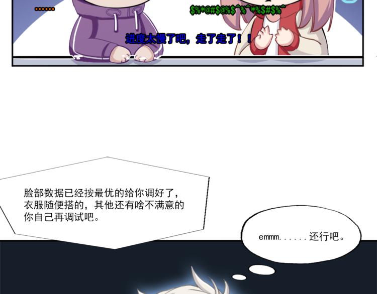 第2话 出师不利19