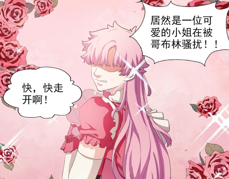 第15话 美丽的小姐53