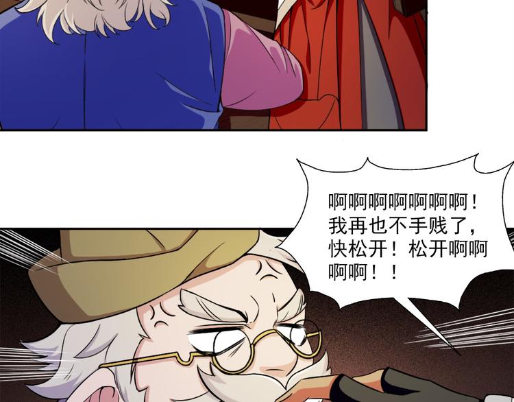第6话 超纲的任务12