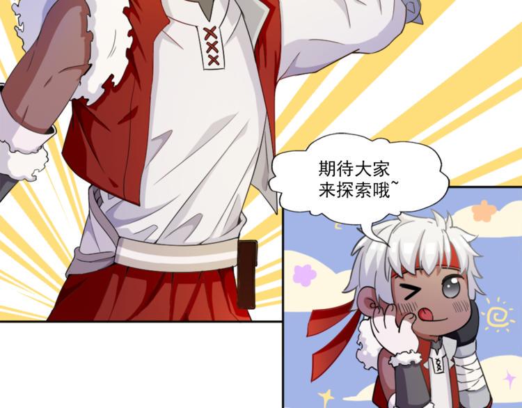 第4话 获得成就62