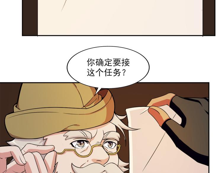 第6话 超纲的任务19