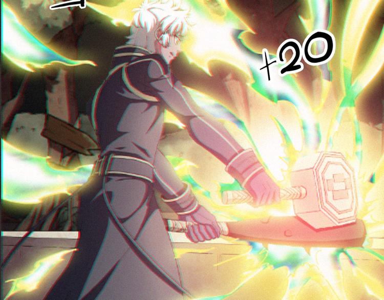 第13话 强化+2131