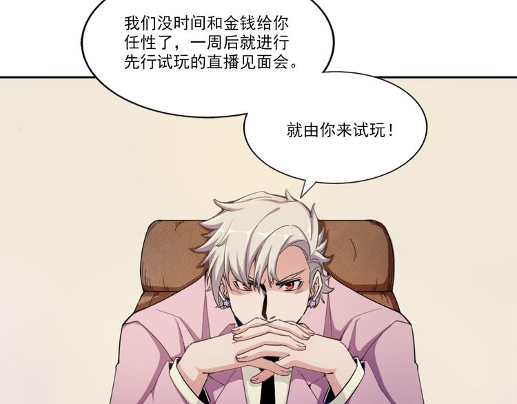 第1话 为所欲为13